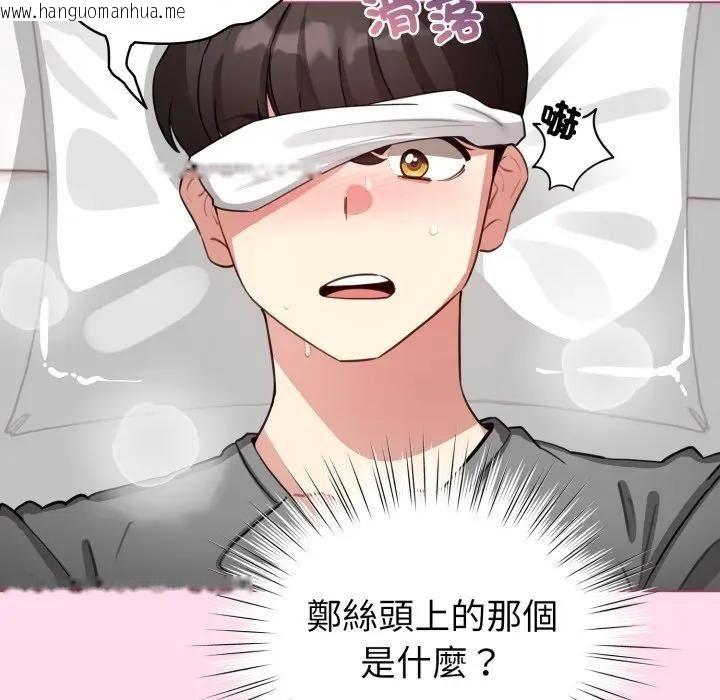 韩国漫画配角的生存任务韩漫_配角的生存任务-第59话在线免费阅读-韩国漫画-第160张图片