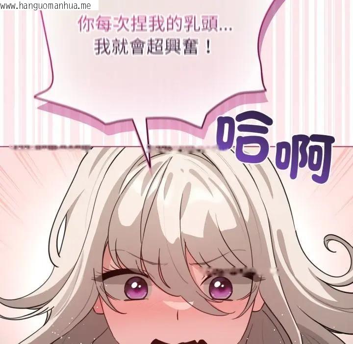 韩国漫画配角的生存任务韩漫_配角的生存任务-第59话在线免费阅读-韩国漫画-第58张图片