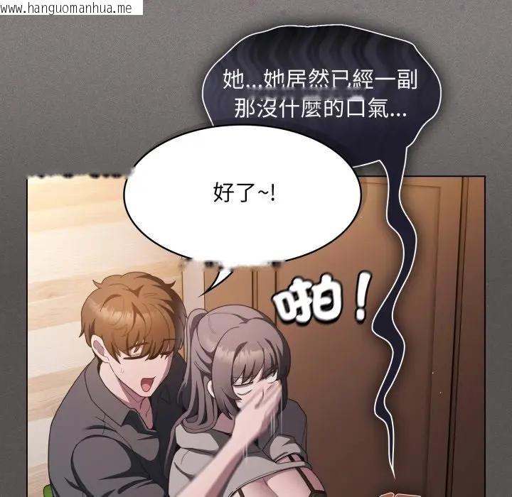 韩国漫画神圣陷阱/中了传教士的美人计韩漫_神圣陷阱/中了传教士的美人计-第39话在线免费阅读-韩国漫画-第23张图片