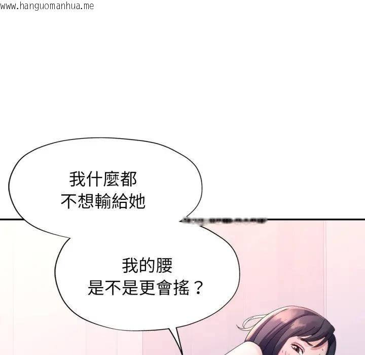 韩国漫画特别课程韩漫_特别课程-第9话在线免费阅读-韩国漫画-第34张图片