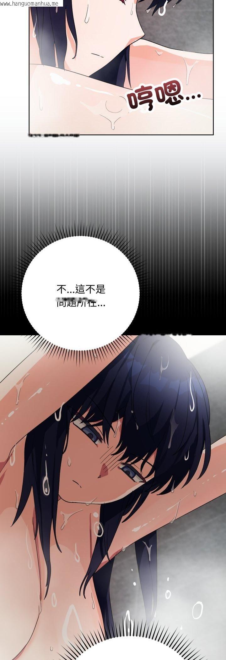 韩国漫画魔法少女退役后韩漫_魔法少女退役后-第11话在线免费阅读-韩国漫画-第48张图片
