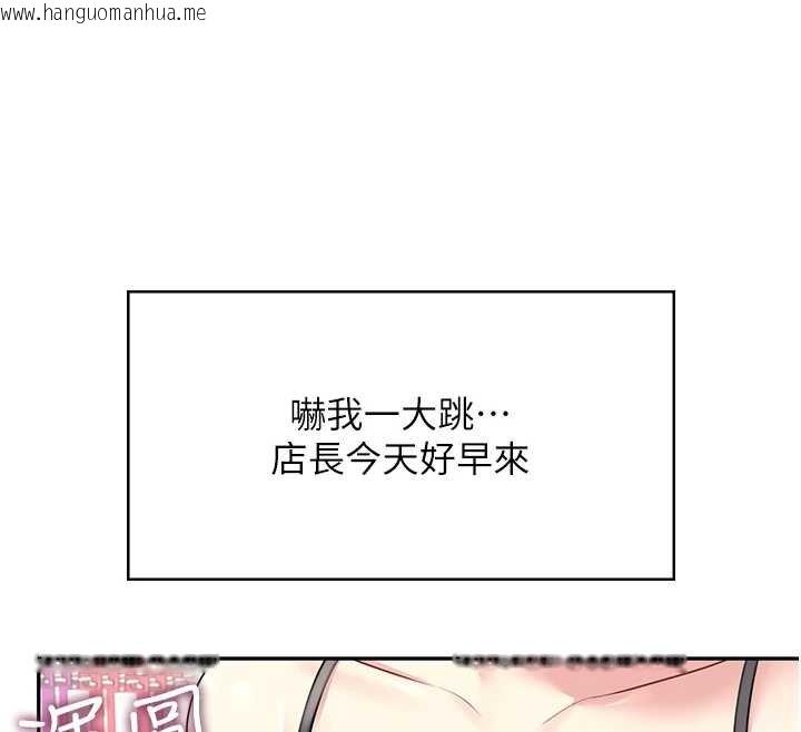 韩国漫画飞机杯女神连线中韩漫_飞机杯女神连线中-第57话-窥探姐妹花的私生活在线免费阅读-韩国漫画-第76张图片
