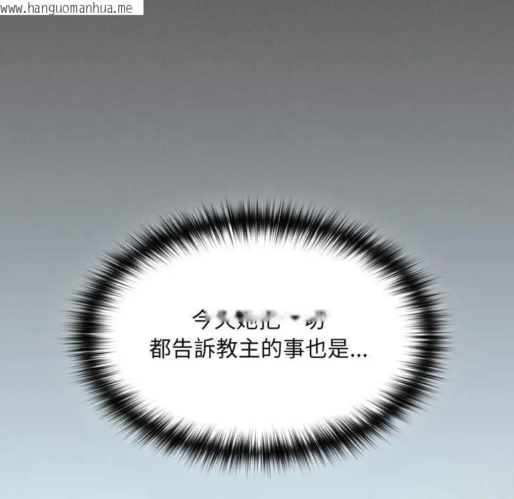 韩国漫画神圣陷阱/中了传教士的美人计韩漫_神圣陷阱/中了传教士的美人计-第39话在线免费阅读-韩国漫画-第86张图片