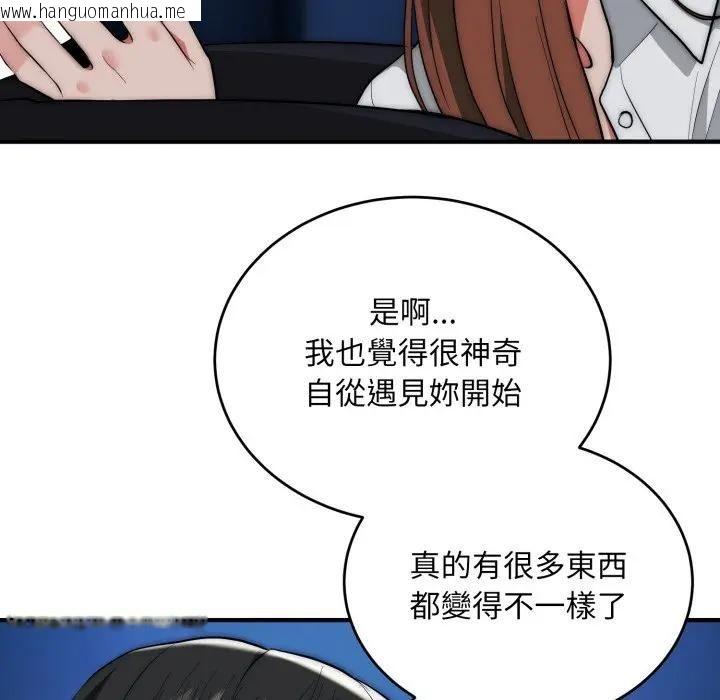 韩国漫画神雕闯都市/强雕：都市润女传说韩漫_神雕闯都市/强雕：都市润女传说-第35话在线免费阅读-韩国漫画-第139张图片