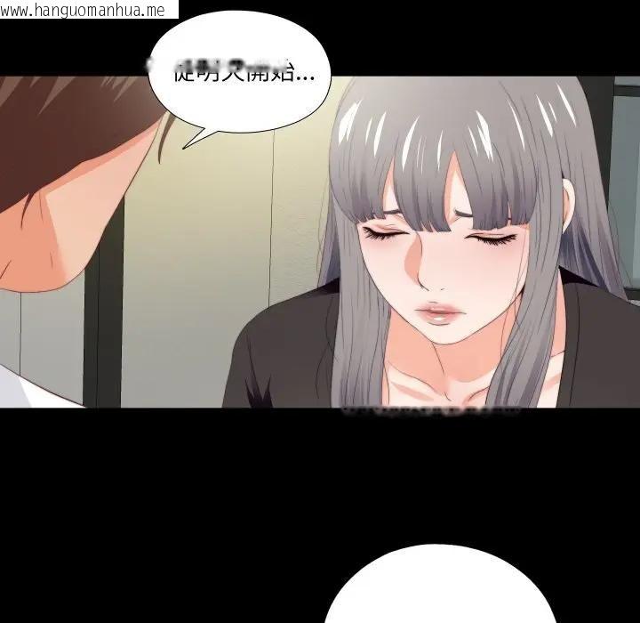 韩国漫画无法上色的关系/爱上弟子韩漫_无法上色的关系/爱上弟子-第20话在线免费阅读-韩国漫画-第33张图片