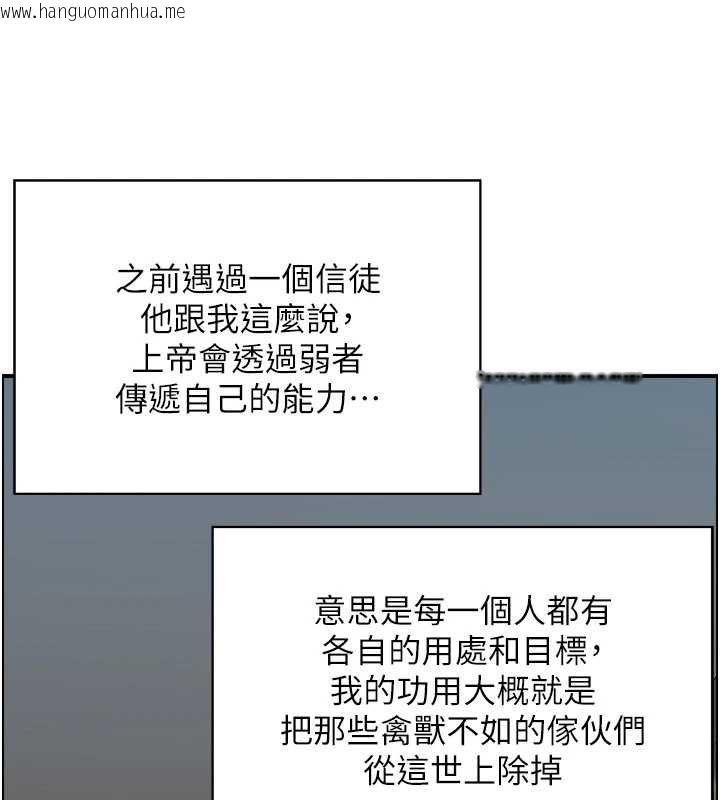 韩国漫画情欲宝鉴韩漫_情欲宝鉴-最终话-下女的真正目的在线免费阅读-韩国漫画-第131张图片