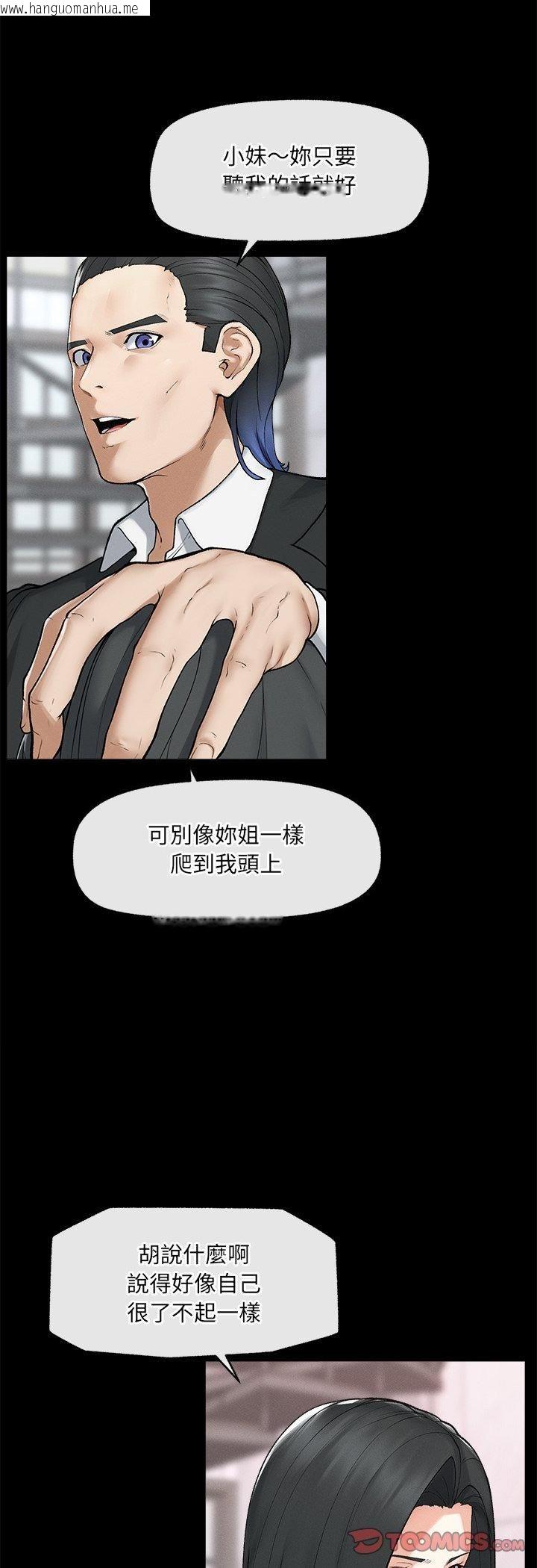 韩国漫画超导体觉醒/超导体大叔韩漫_超导体觉醒/超导体大叔-第33话在线免费阅读-韩国漫画-第10张图片