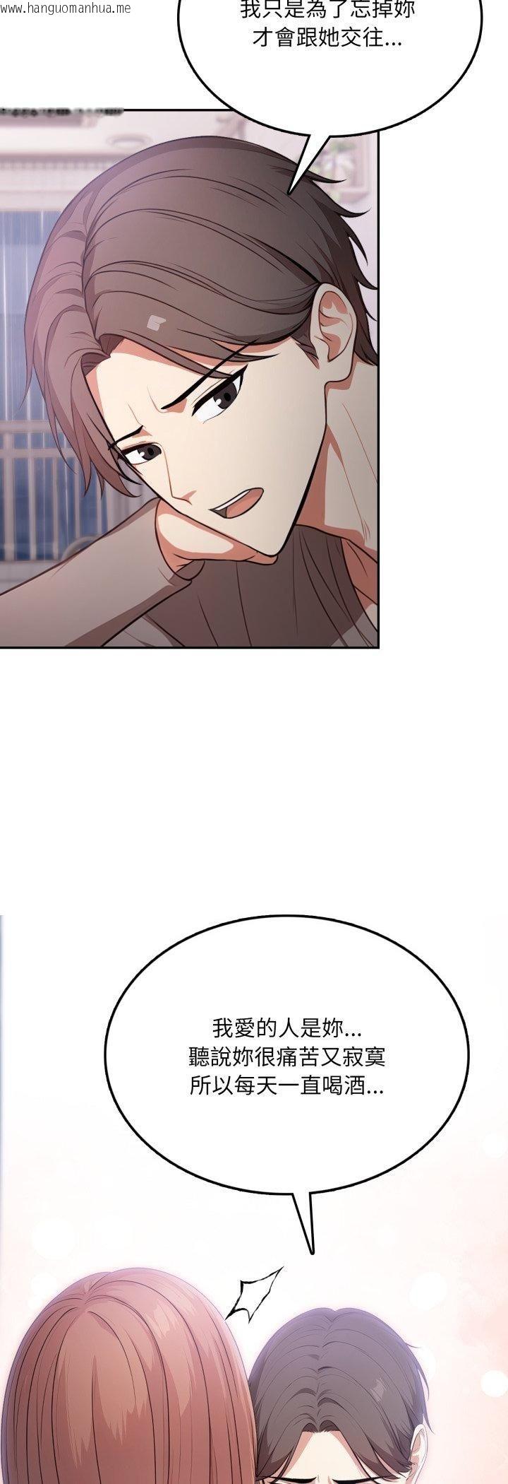 韩国漫画不顾一切爱上你韩漫_不顾一切爱上你-第19话在线免费阅读-韩国漫画-第32张图片