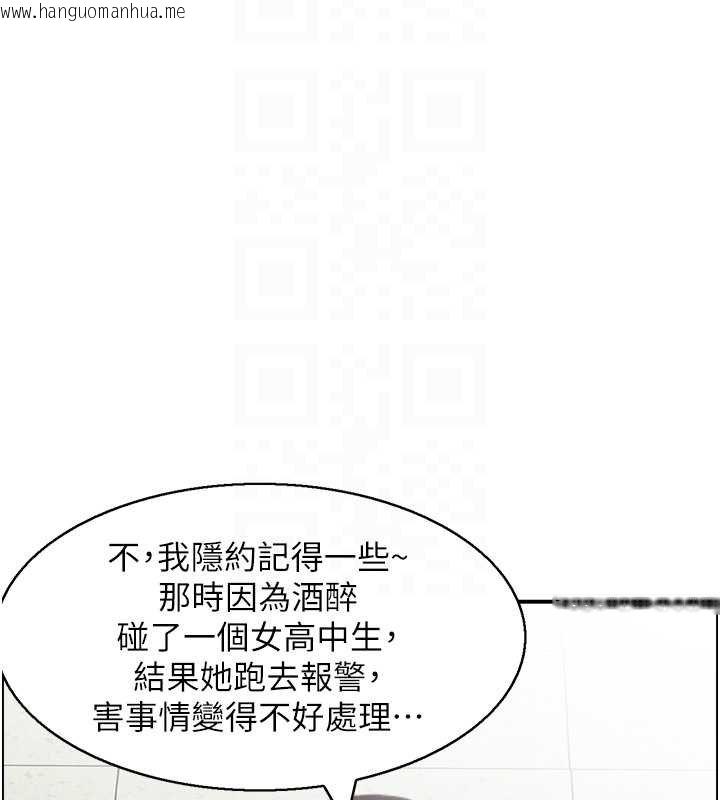 韩国漫画情欲宝鉴韩漫_情欲宝鉴-最终话-下女的真正目的在线免费阅读-韩国漫画-第82张图片