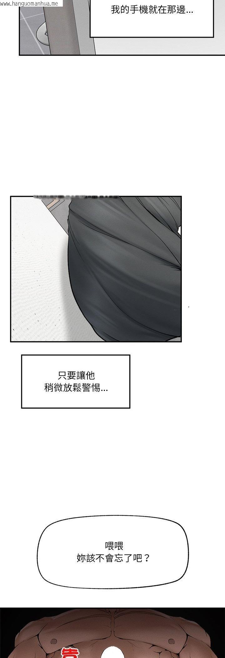 韩国漫画超导体觉醒/超导体大叔韩漫_超导体觉醒/超导体大叔-第33话在线免费阅读-韩国漫画-第33张图片