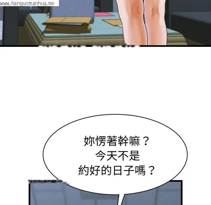 韩国漫画她们的夜晚属于我/与人妻有个秘密韩漫_她们的夜晚属于我/与人妻有个秘密-第36话在线免费阅读-韩国漫画-第5张图片