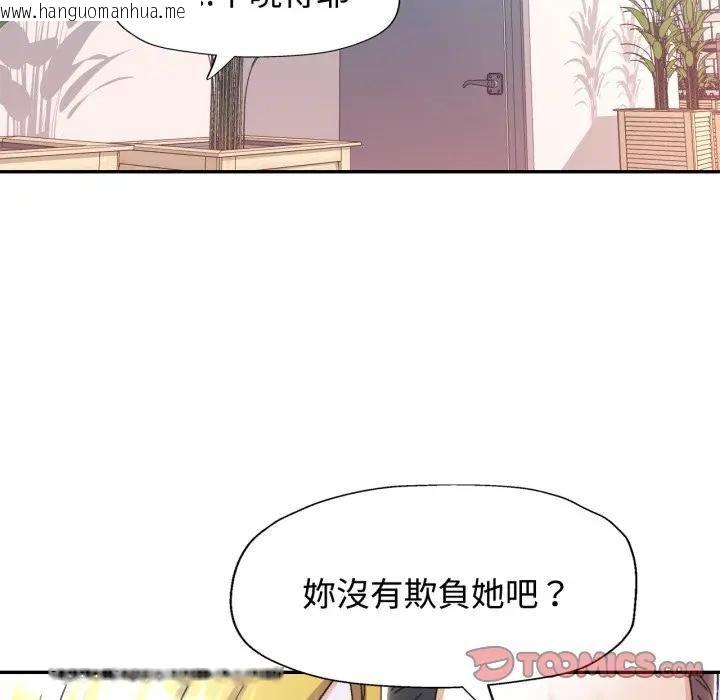 韩国漫画可以爱你吗/似曾相识的她韩漫_可以爱你吗/似曾相识的她-第98话在线免费阅读-韩国漫画-第63张图片