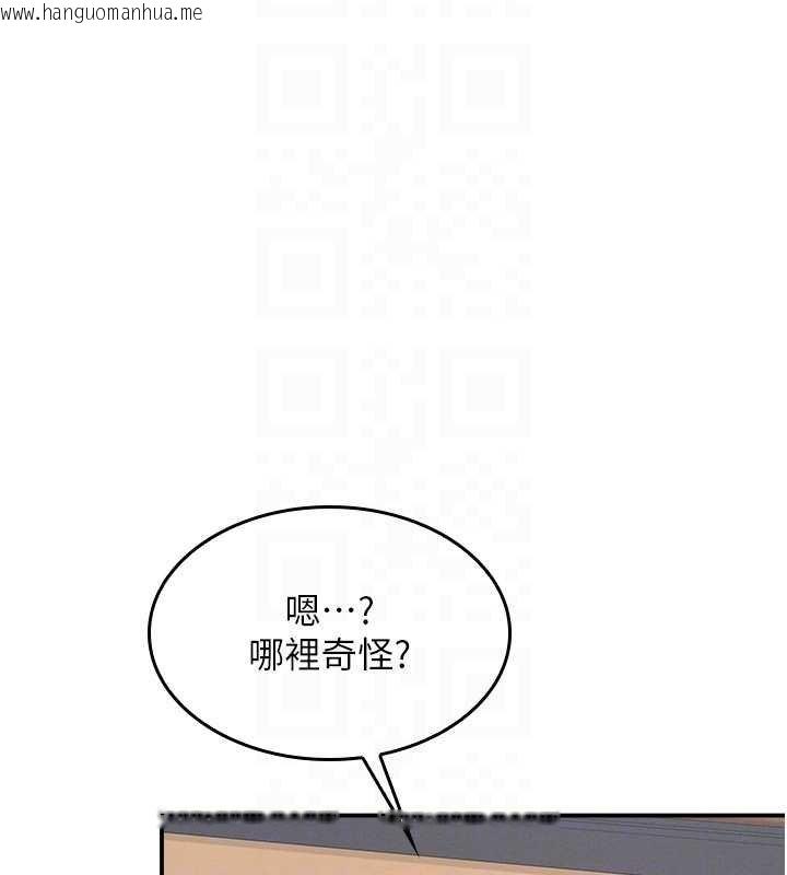 韩国漫画羞耻课堂韩漫_羞耻课堂-第32话-脑子里只有学生的好老师在线免费阅读-韩国漫画-第25张图片