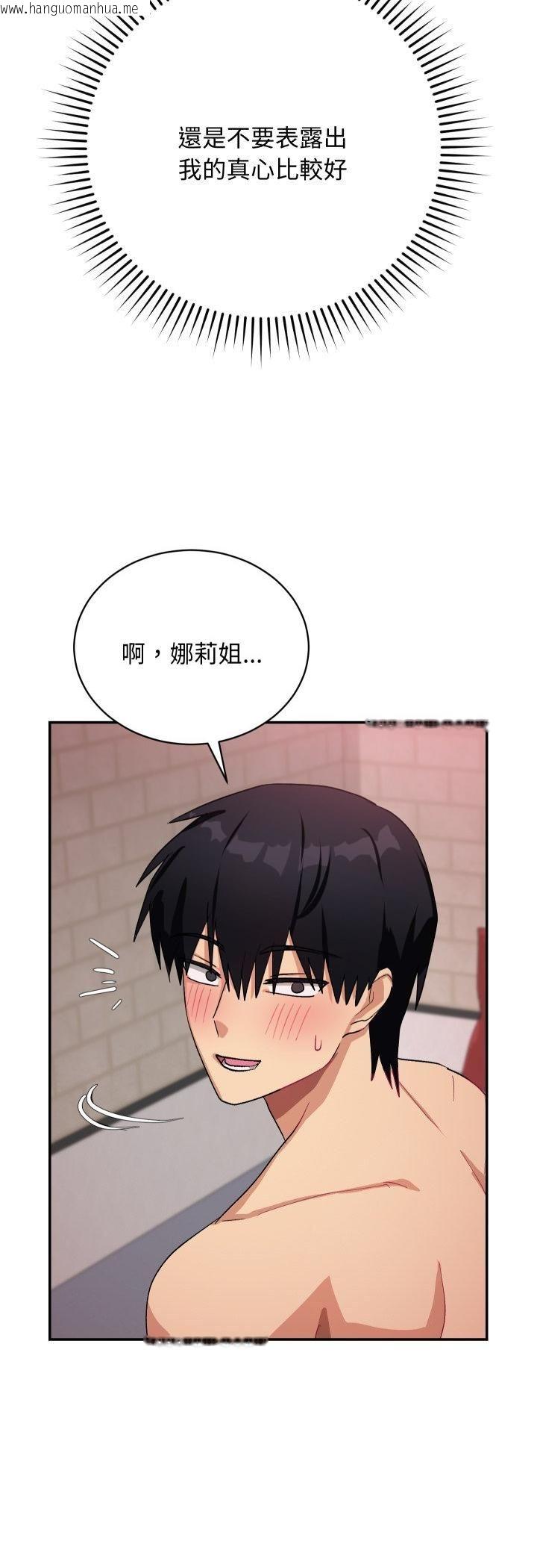 韩国漫画魔法少女退役后韩漫_魔法少女退役后-第11话在线免费阅读-韩国漫画-第54张图片