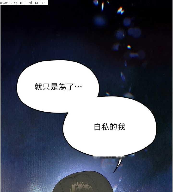 韩国漫画欲海交锋韩漫_欲海交锋-第87话-正宫允许的出轨在线免费阅读-韩国漫画-第3张图片