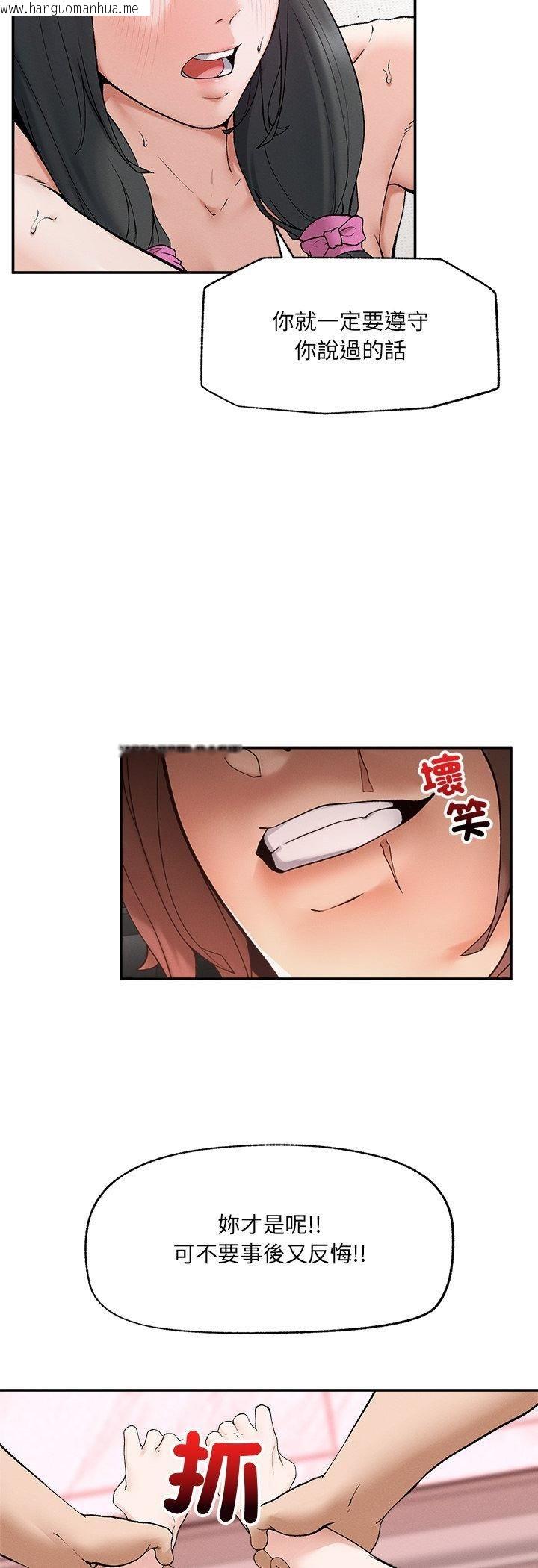 韩国漫画超导体觉醒/超导体大叔韩漫_超导体觉醒/超导体大叔-第33话在线免费阅读-韩国漫画-第23张图片