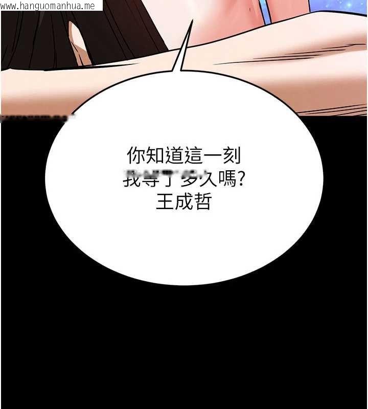 韩国漫画末日雕堡韩漫_末日雕堡-最终话-末日中的催眠师在线免费阅读-韩国漫画-第141张图片
