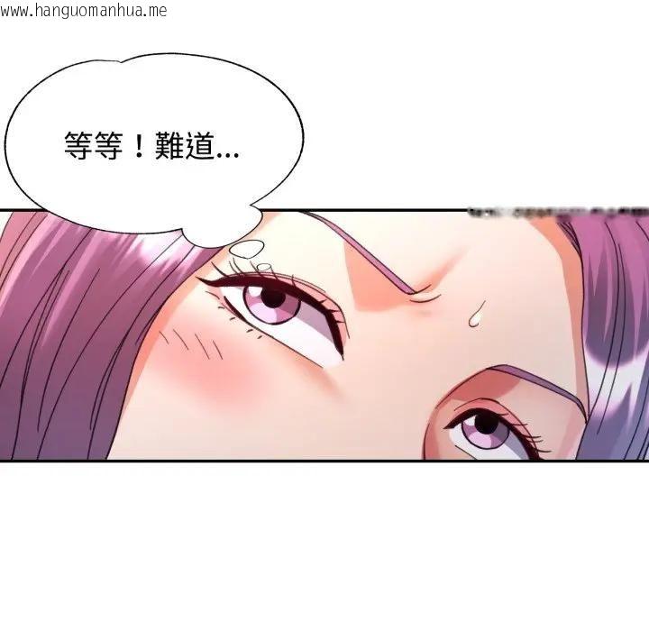 韩国漫画可以爱你吗/似曾相识的她韩漫_可以爱你吗/似曾相识的她-第98话在线免费阅读-韩国漫画-第139张图片