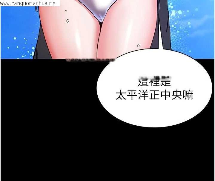 韩国漫画末日雕堡韩漫_末日雕堡-最终话-末日中的催眠师在线免费阅读-韩国漫画-第87张图片