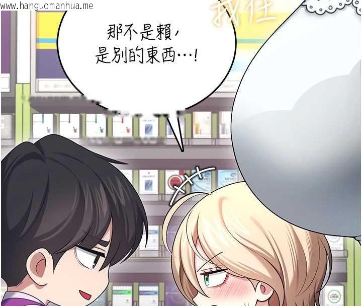 韩国漫画飞机杯女神连线中韩漫_飞机杯女神连线中-第57话-窥探姐妹花的私生活在线免费阅读-韩国漫画-第68张图片