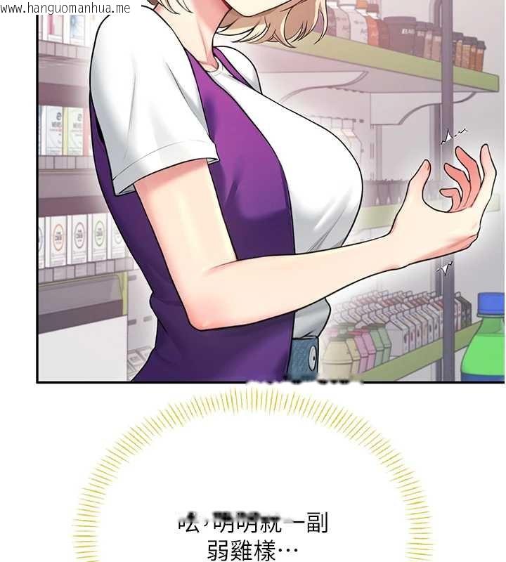 韩国漫画飞机杯女神连线中韩漫_飞机杯女神连线中-第57话-窥探姐妹花的私生活在线免费阅读-韩国漫画-第102张图片