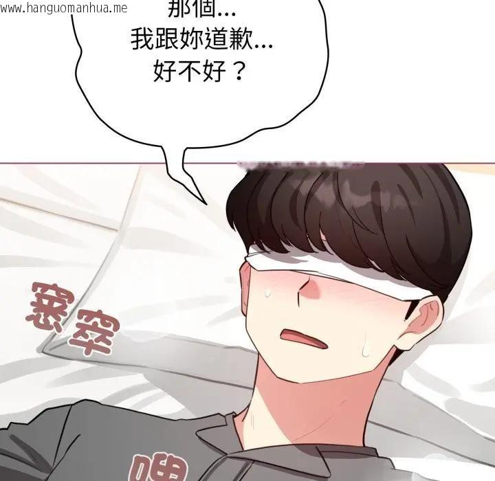 韩国漫画配角的生存任务韩漫_配角的生存任务-第59话在线免费阅读-韩国漫画-第34张图片