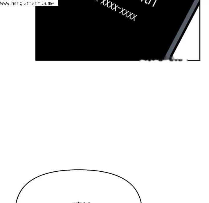 韩国漫画亲切的邻居太太们韩漫_亲切的邻居太太们-第11话在线免费阅读-韩国漫画-第72张图片