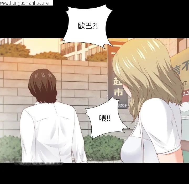 韩国漫画无法上色的关系/爱上弟子韩漫_无法上色的关系/爱上弟子-第20话在线免费阅读-韩国漫画-第88张图片