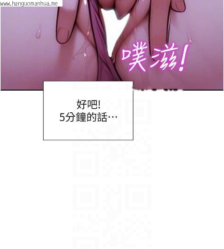 韩国漫画单身即纵欲韩漫_单身即纵欲-第46话-坐垫都被妳喷湿了在线免费阅读-韩国漫画-第36张图片