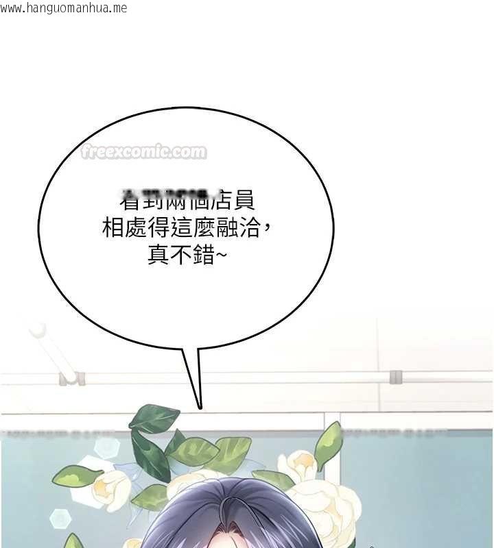 韩国漫画飞机杯女神连线中韩漫_飞机杯女神连线中-第57话-窥探姐妹花的私生活在线免费阅读-韩国漫画-第70张图片