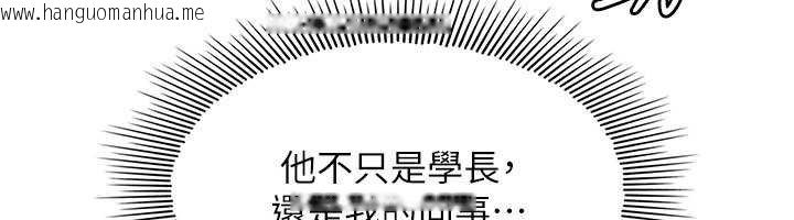 韩国漫画羞耻课堂韩漫_羞耻课堂-第32话-脑子里只有学生的好老师在线免费阅读-韩国漫画-第167张图片