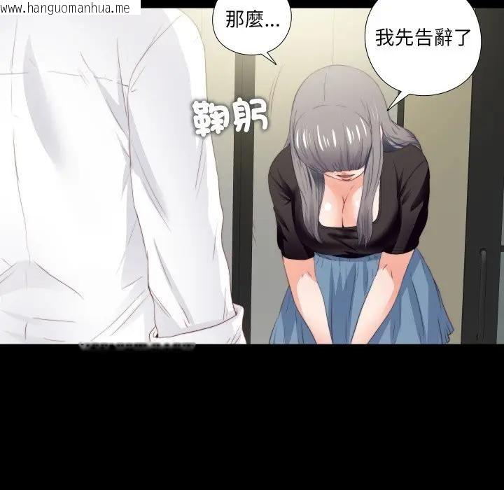 韩国漫画无法上色的关系/爱上弟子韩漫_无法上色的关系/爱上弟子-第20话在线免费阅读-韩国漫画-第31张图片