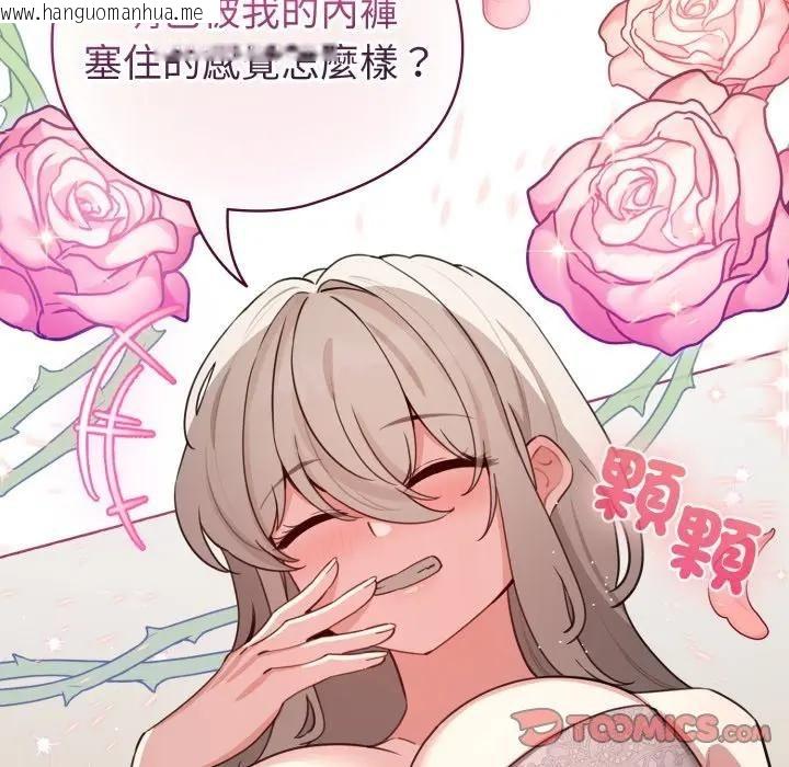 韩国漫画配角的生存任务韩漫_配角的生存任务-第59话在线免费阅读-韩国漫画-第39张图片