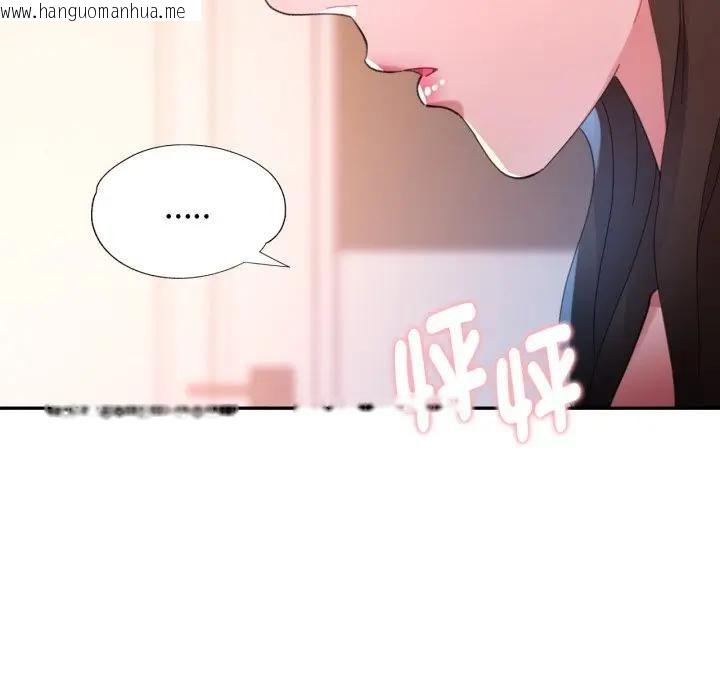 韩国漫画特别课程韩漫_特别课程-第9话在线免费阅读-韩国漫画-第109张图片