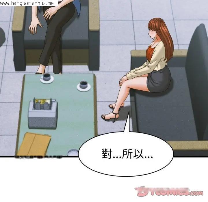 韩国漫画她们的夜晚属于我/与人妻有个秘密韩漫_她们的夜晚属于我/与人妻有个秘密-第36话在线免费阅读-韩国漫画-第93张图片