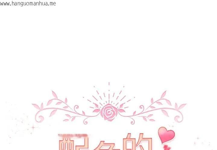 韩国漫画配角的生存任务韩漫_配角的生存任务-第59话在线免费阅读-韩国漫画-第1张图片