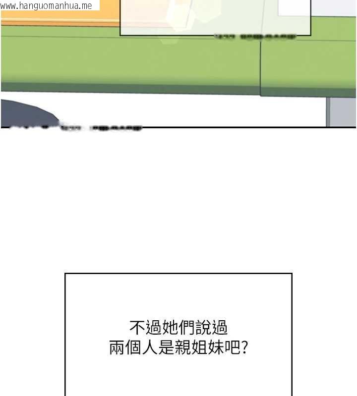韩国漫画飞机杯女神连线中韩漫_飞机杯女神连线中-第57话-窥探姐妹花的私生活在线免费阅读-韩国漫画-第149张图片
