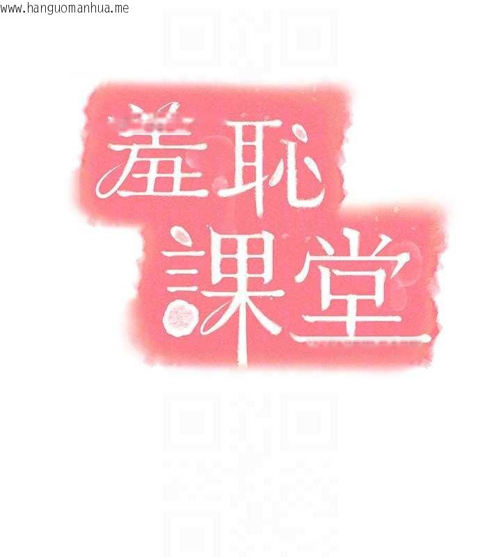 韩国漫画羞耻课堂韩漫_羞耻课堂-第32话-脑子里只有学生的好老师在线免费阅读-韩国漫画-第24张图片