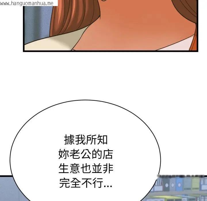 韩国漫画她们的夜晚属于我/与人妻有个秘密韩漫_她们的夜晚属于我/与人妻有个秘密-第36话在线免费阅读-韩国漫画-第90张图片