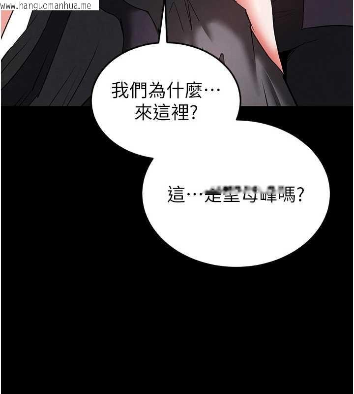 韩国漫画末日雕堡韩漫_末日雕堡-最终话-末日中的催眠师在线免费阅读-韩国漫画-第5张图片