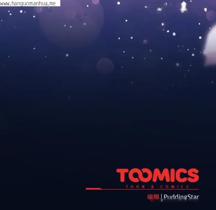 韩国漫画配角的生存任务韩漫_配角的生存任务-第59话在线免费阅读-韩国漫画-第167张图片