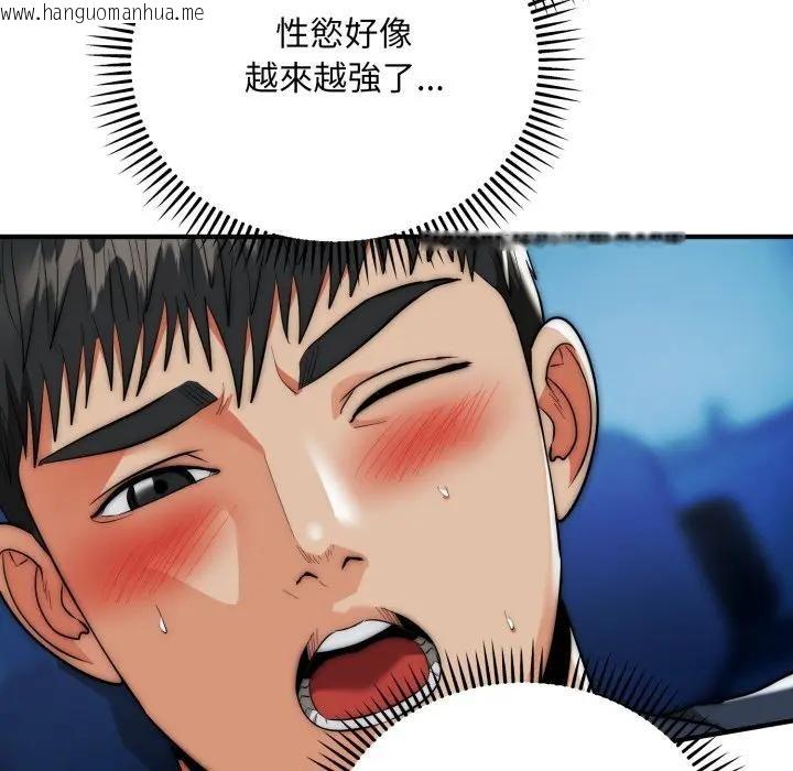 韩国漫画神雕闯都市/强雕：都市润女传说韩漫_神雕闯都市/强雕：都市润女传说-第35话在线免费阅读-韩国漫画-第130张图片