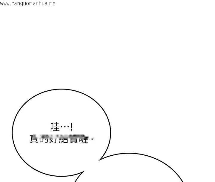 韩国漫画飞机杯女神连线中韩漫_飞机杯女神连线中-第57话-窥探姐妹花的私生活在线免费阅读-韩国漫画-第89张图片