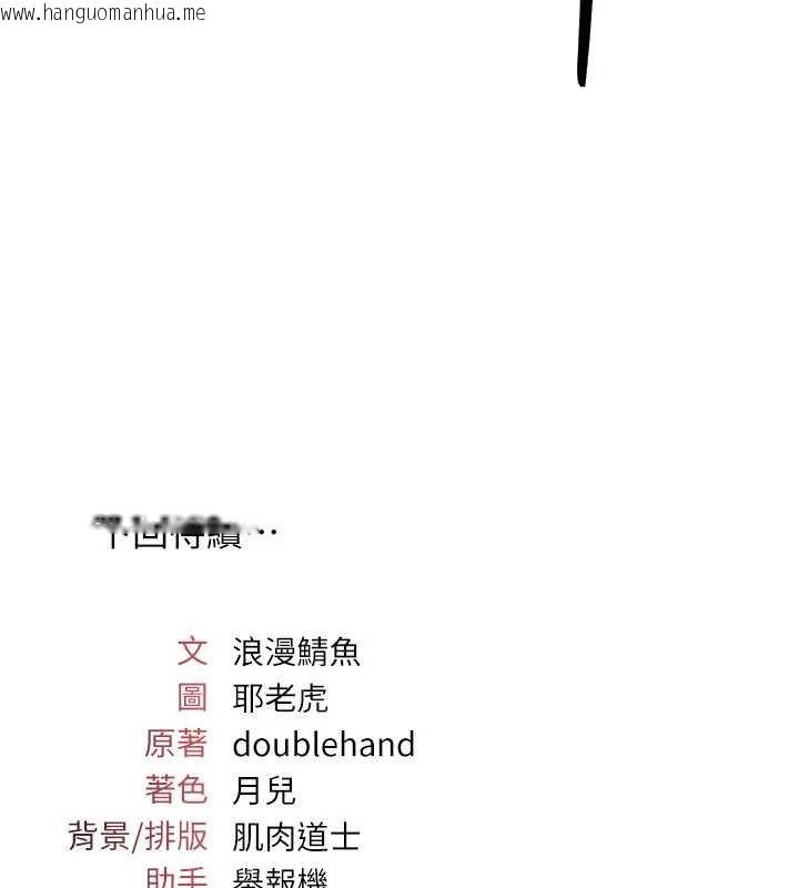 韩国漫画羞耻课堂韩漫_羞耻课堂-第32话-脑子里只有学生的好老师在线免费阅读-韩国漫画-第197张图片