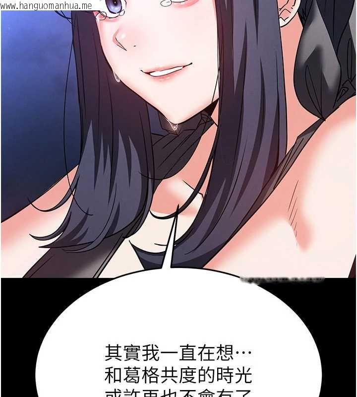 韩国漫画末日雕堡韩漫_末日雕堡-最终话-末日中的催眠师在线免费阅读-韩国漫画-第272张图片