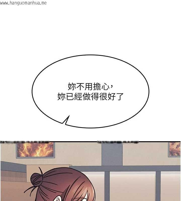韩国漫画羞耻课堂韩漫_羞耻课堂-第32话-脑子里只有学生的好老师在线免费阅读-韩国漫画-第44张图片