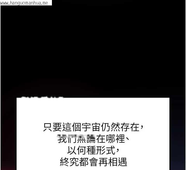 韩国漫画末日雕堡韩漫_末日雕堡-最终话-末日中的催眠师在线免费阅读-韩国漫画-第335张图片