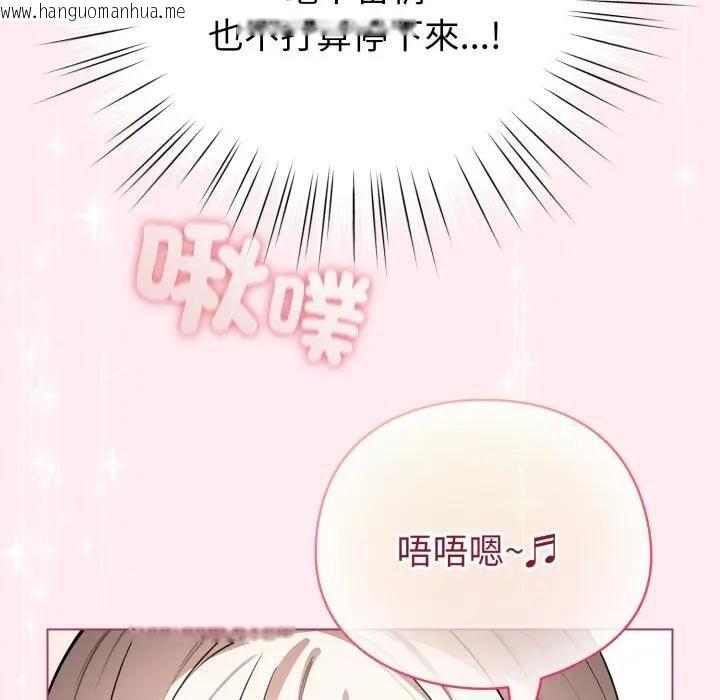 韩国漫画配角的生存任务韩漫_配角的生存任务-第59话在线免费阅读-韩国漫画-第152张图片