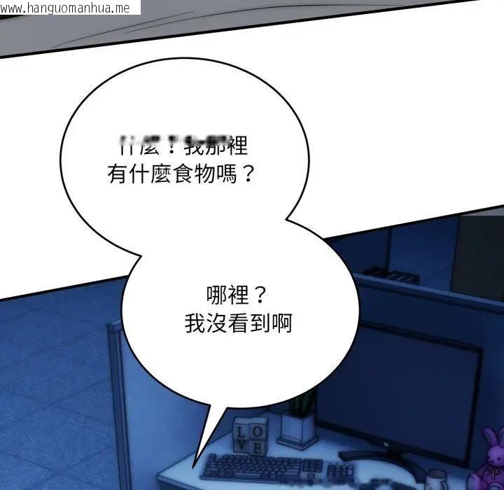 韩国漫画神雕闯都市/强雕：都市润女传说韩漫_神雕闯都市/强雕：都市润女传说-第35话在线免费阅读-韩国漫画-第110张图片