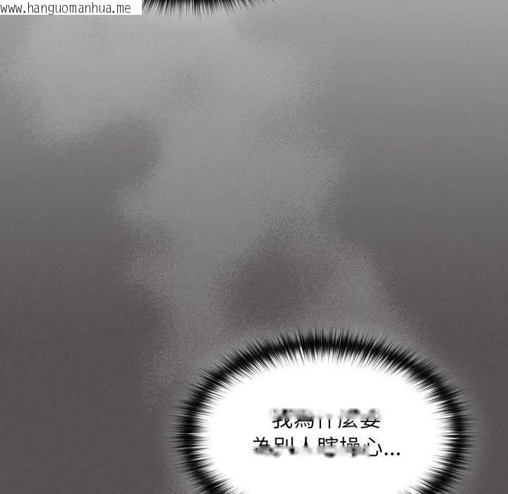 韩国漫画神圣陷阱/中了传教士的美人计韩漫_神圣陷阱/中了传教士的美人计-第39话在线免费阅读-韩国漫画-第105张图片